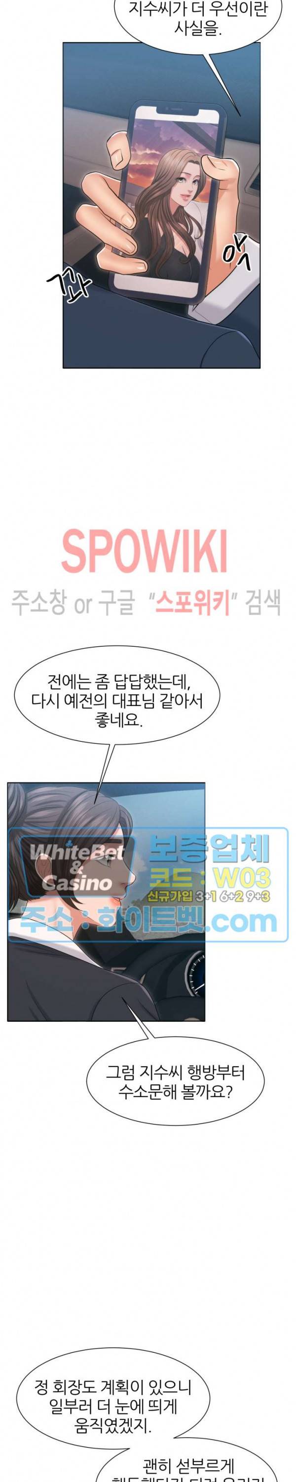 밀약 30화 3