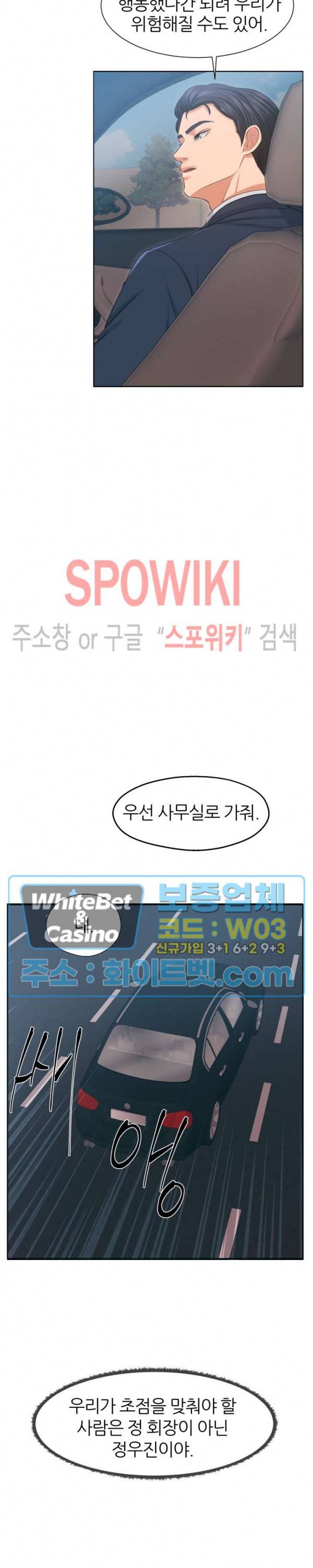 밀약 30화 4