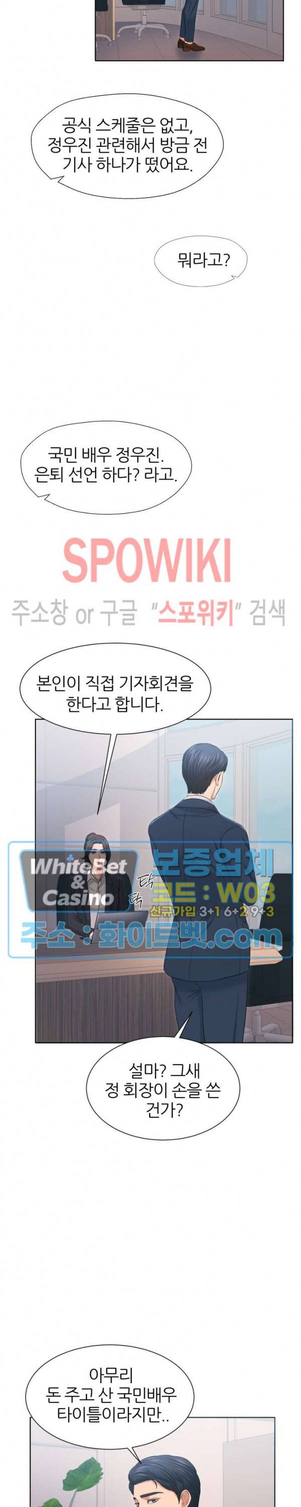 밀약 30화 6