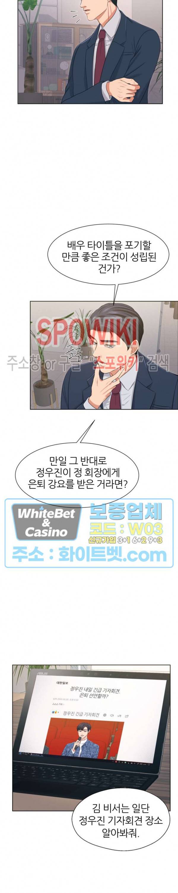 밀약 30화 7