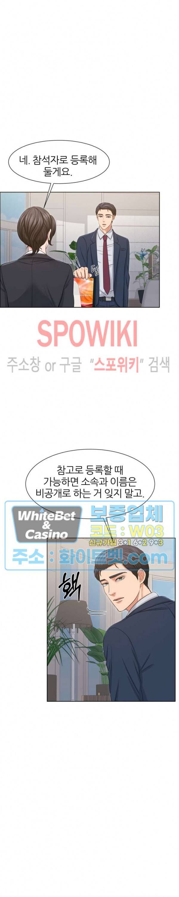 밀약 30화 8