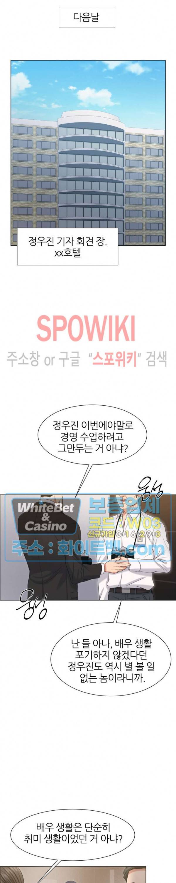 밀약 30화 9