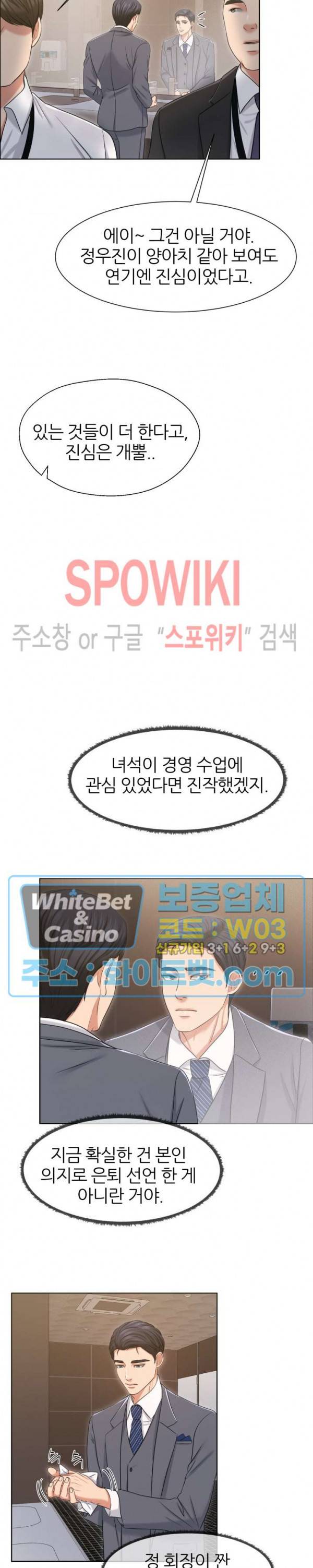 밀약 30화 10