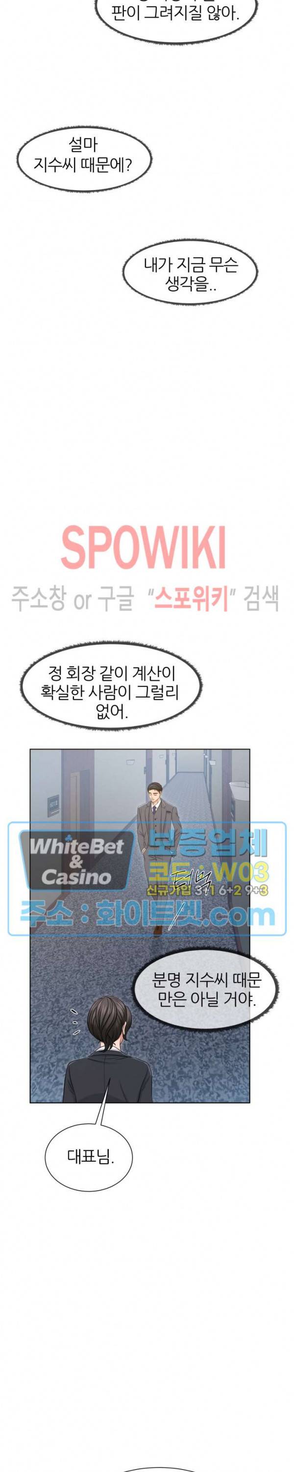 밀약 30화 11