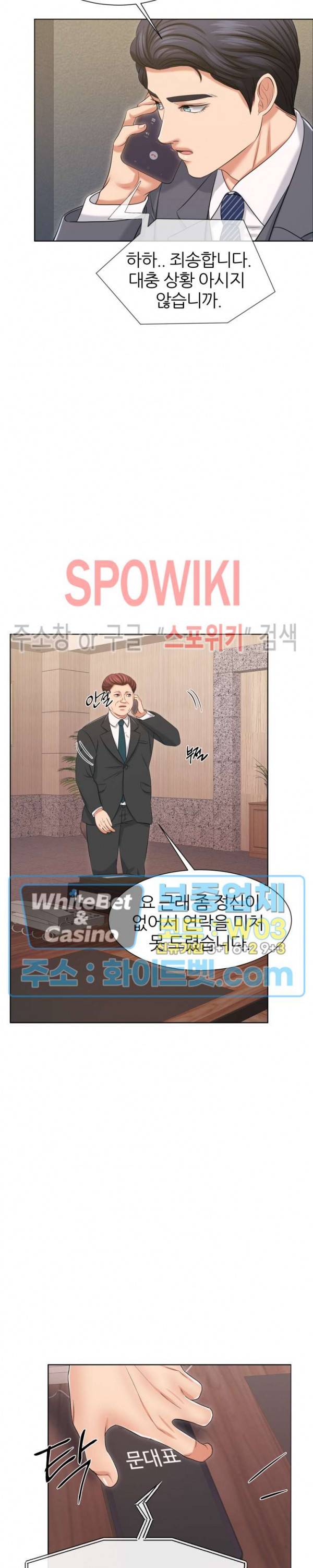 밀약 30화 13