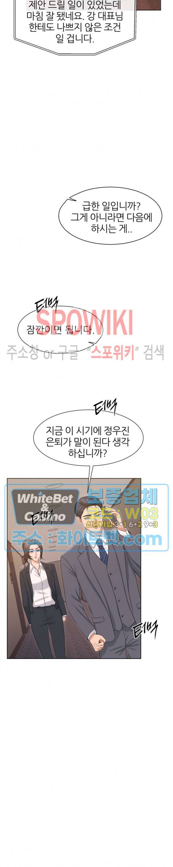 밀약 30화 14