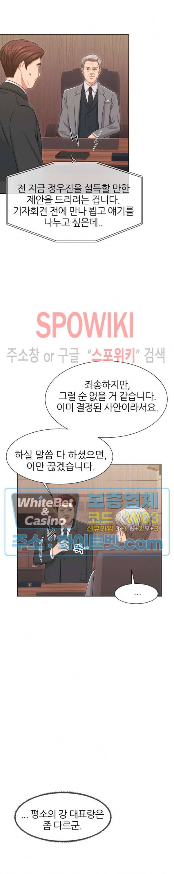 밀약 30화 15