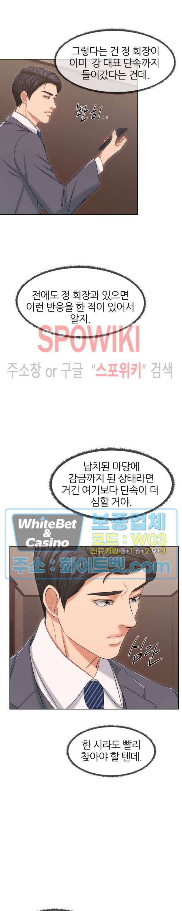 밀약 30화 16