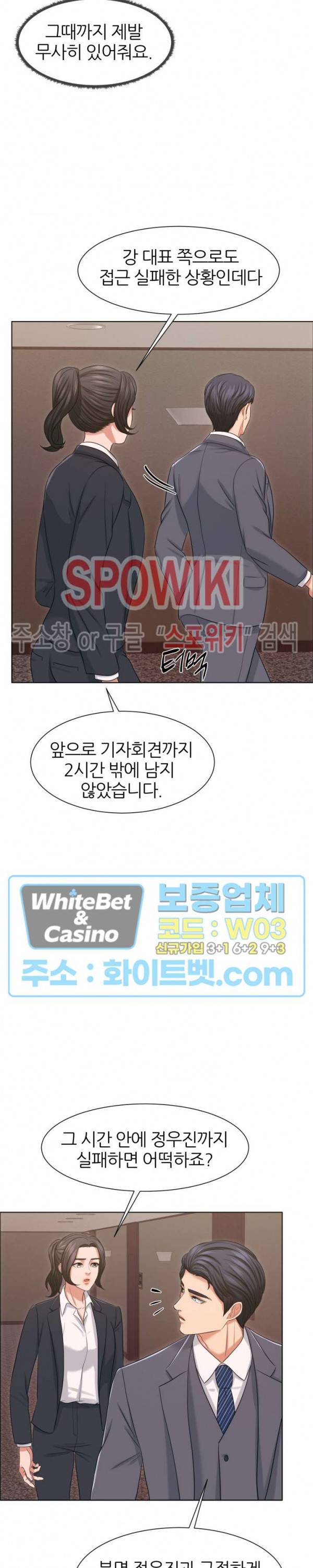 밀약 30화 17