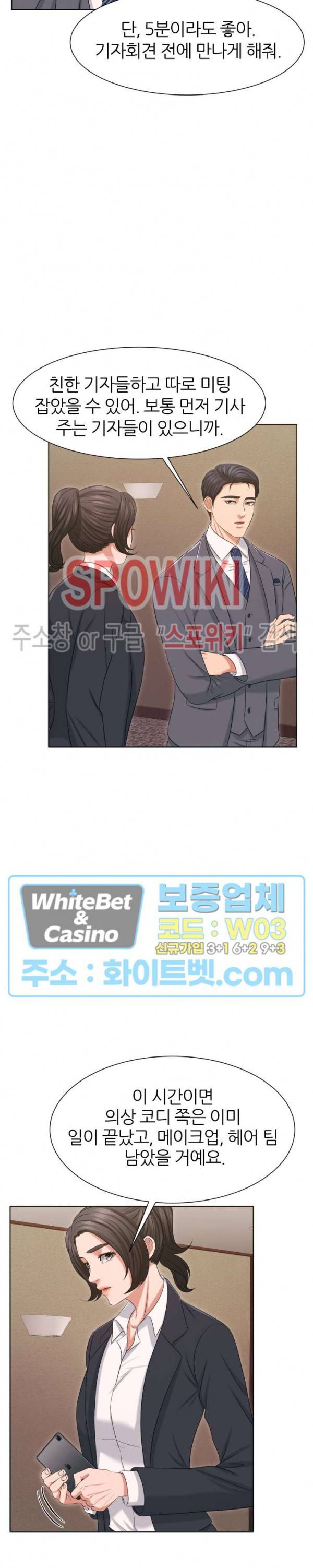밀약 30화 19