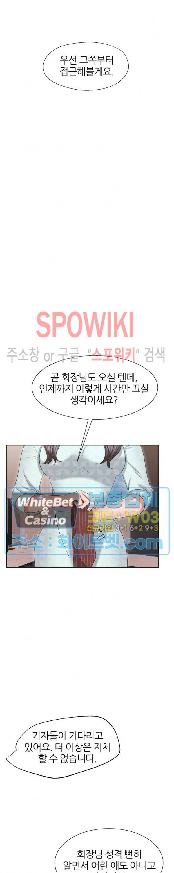 밀약 30화 20