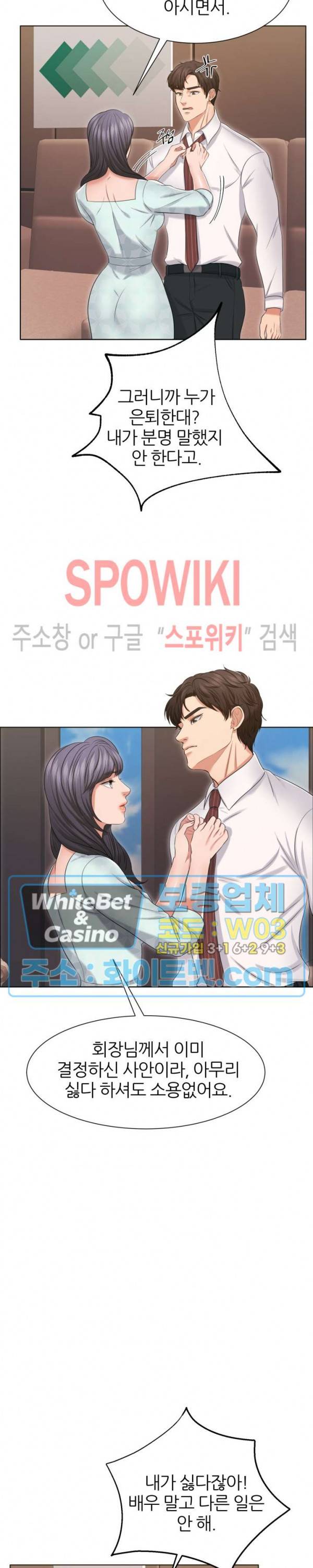 밀약 30화 21