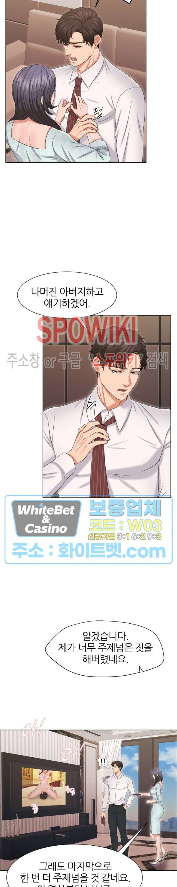 밀약 30화 22