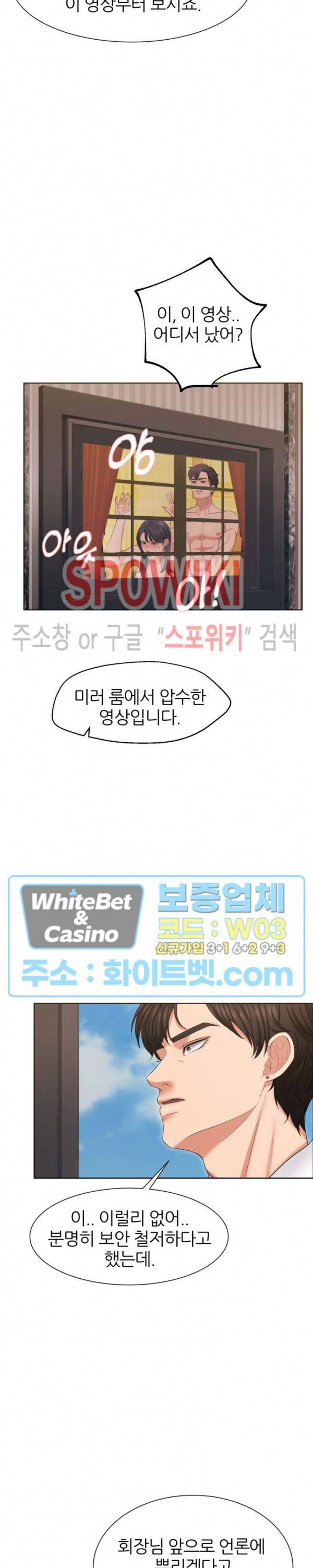 밀약 30화 23