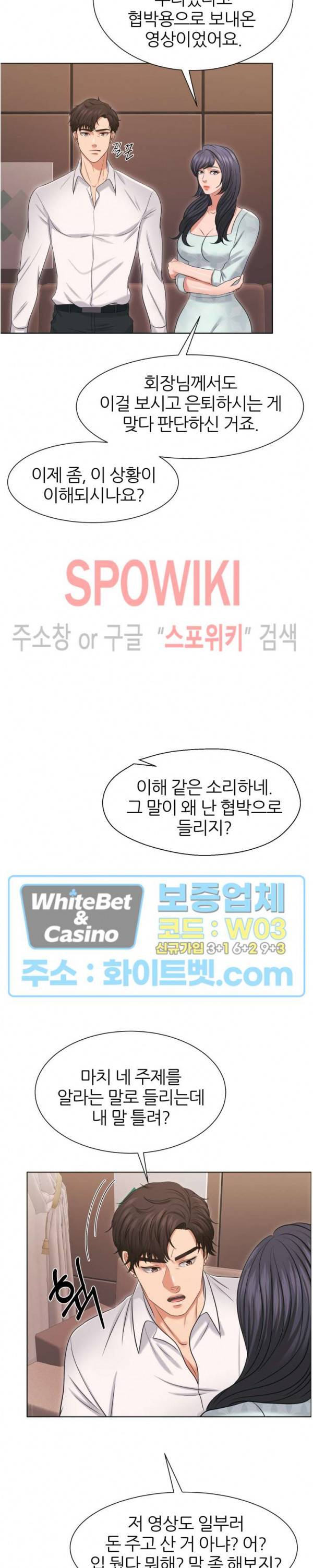 밀약 30화 24