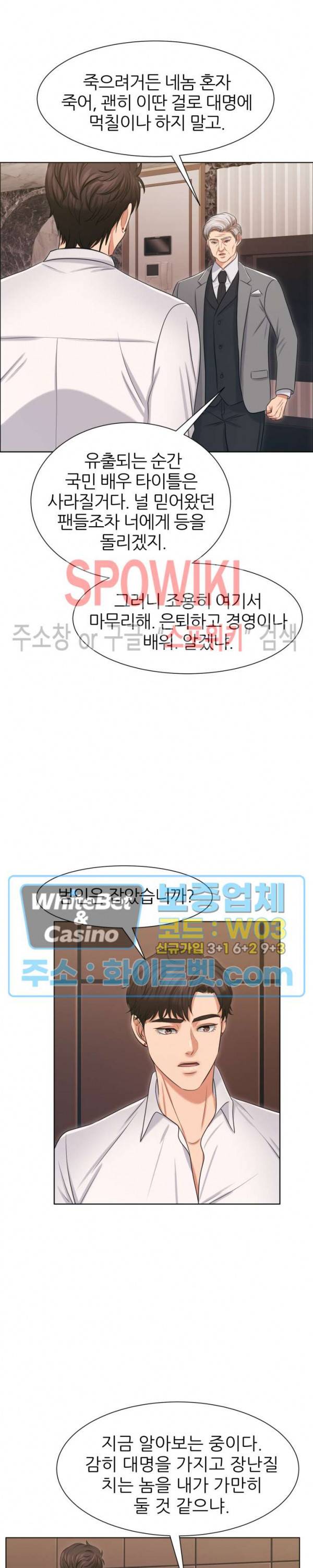 밀약 30화 26