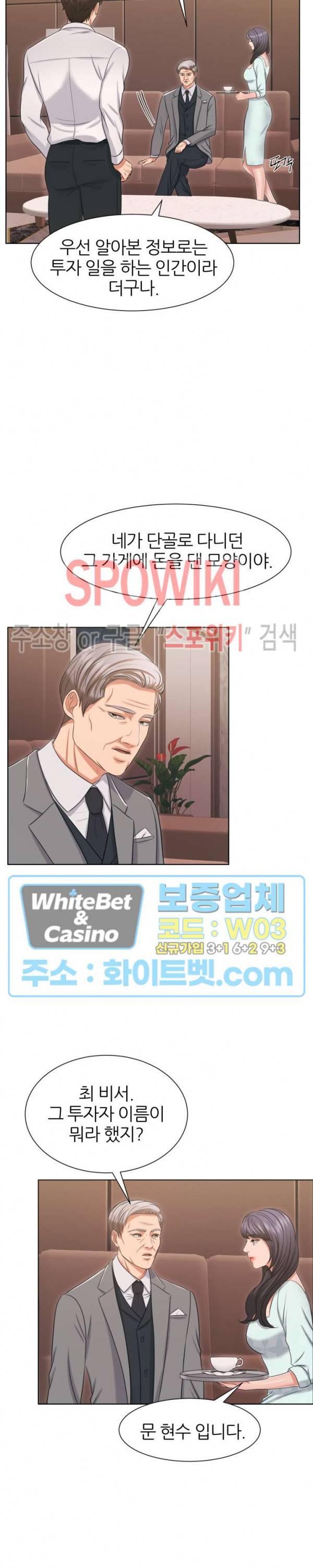 밀약 30화 27