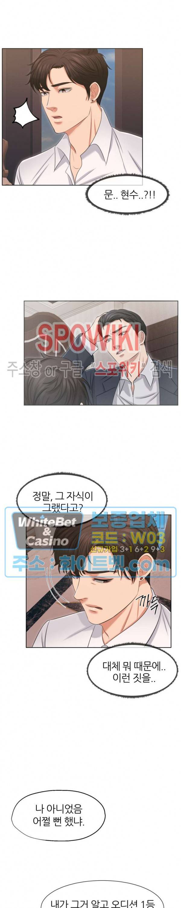 밀약 30화 28