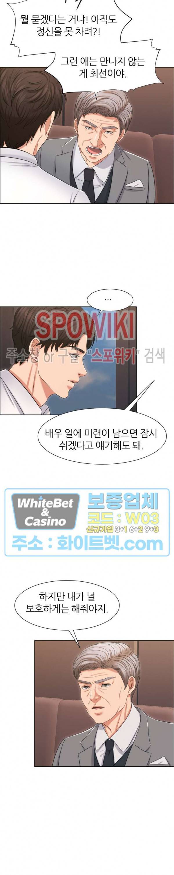 밀약 30화 30