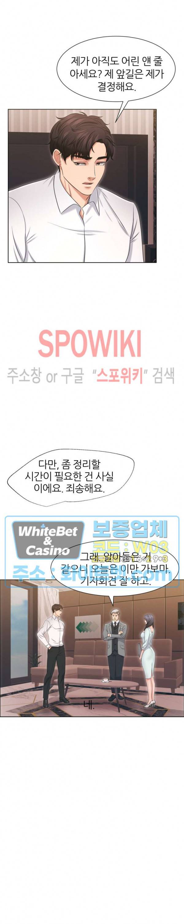 밀약 30화 31