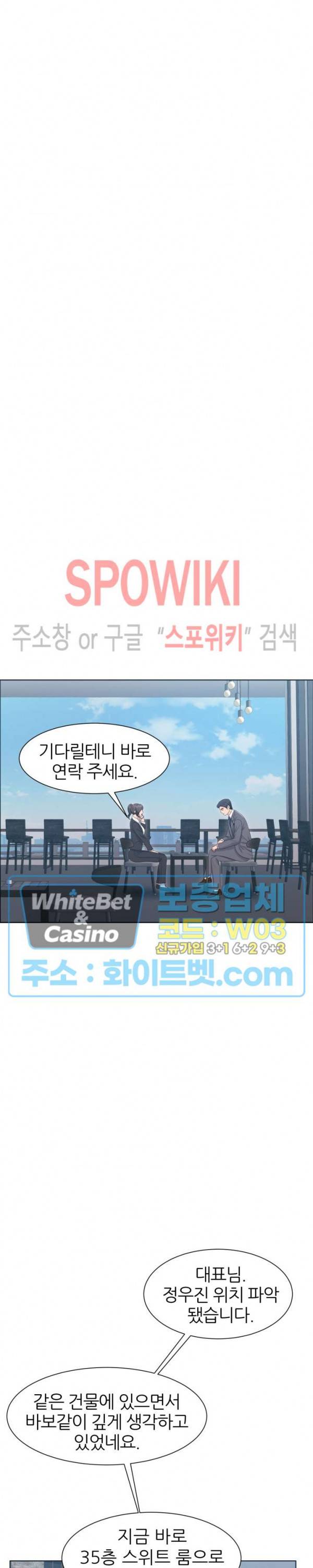 밀약 30화 33