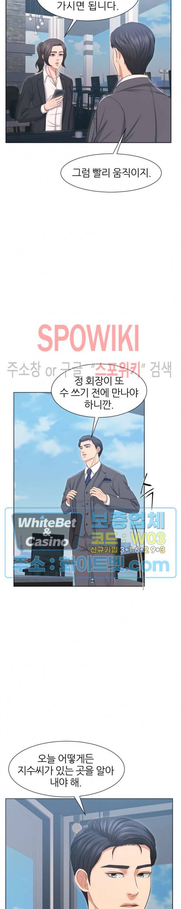 밀약 30화 34