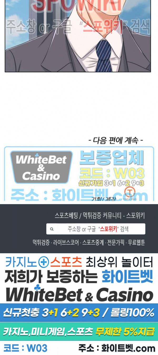 밀약 30화 35