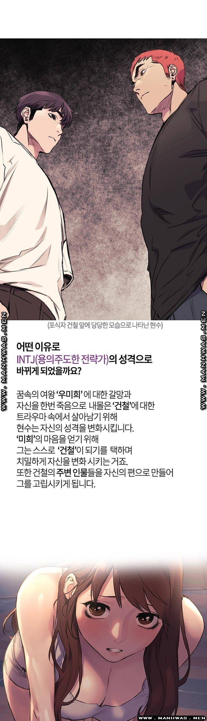 작은 전쟁 등장인물 MBTI (1) 2
