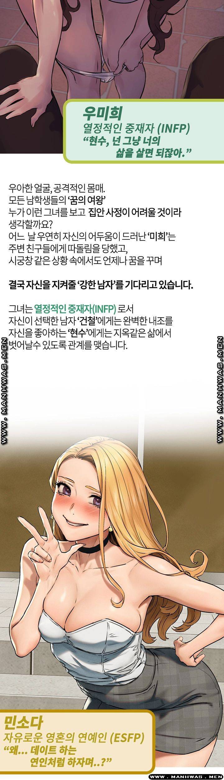 작은 전쟁 등장인물 MBTI (1) 3