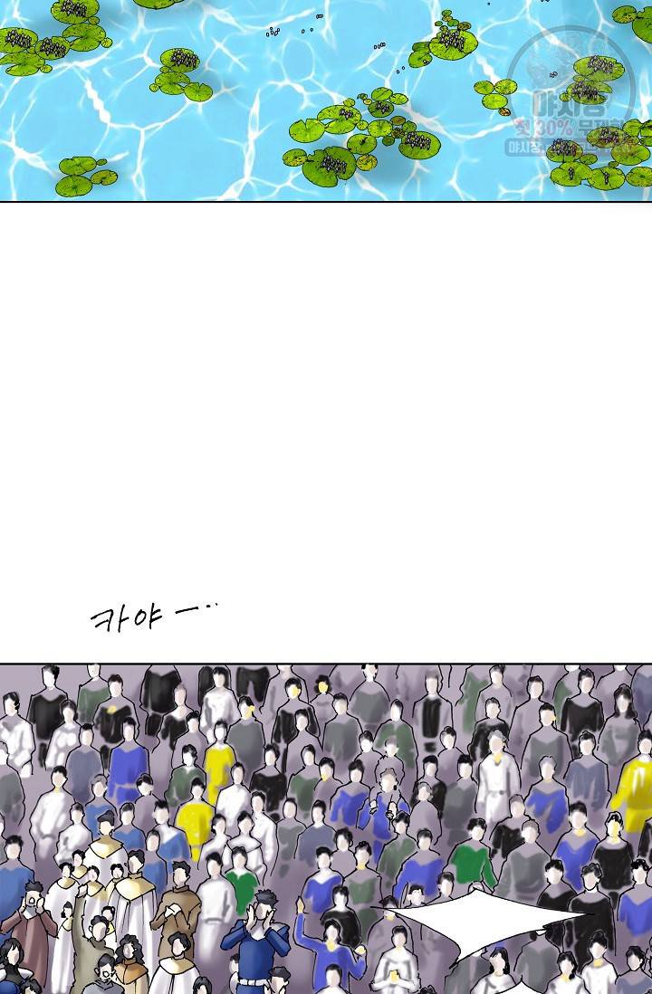카야 114화 part3 수안 13