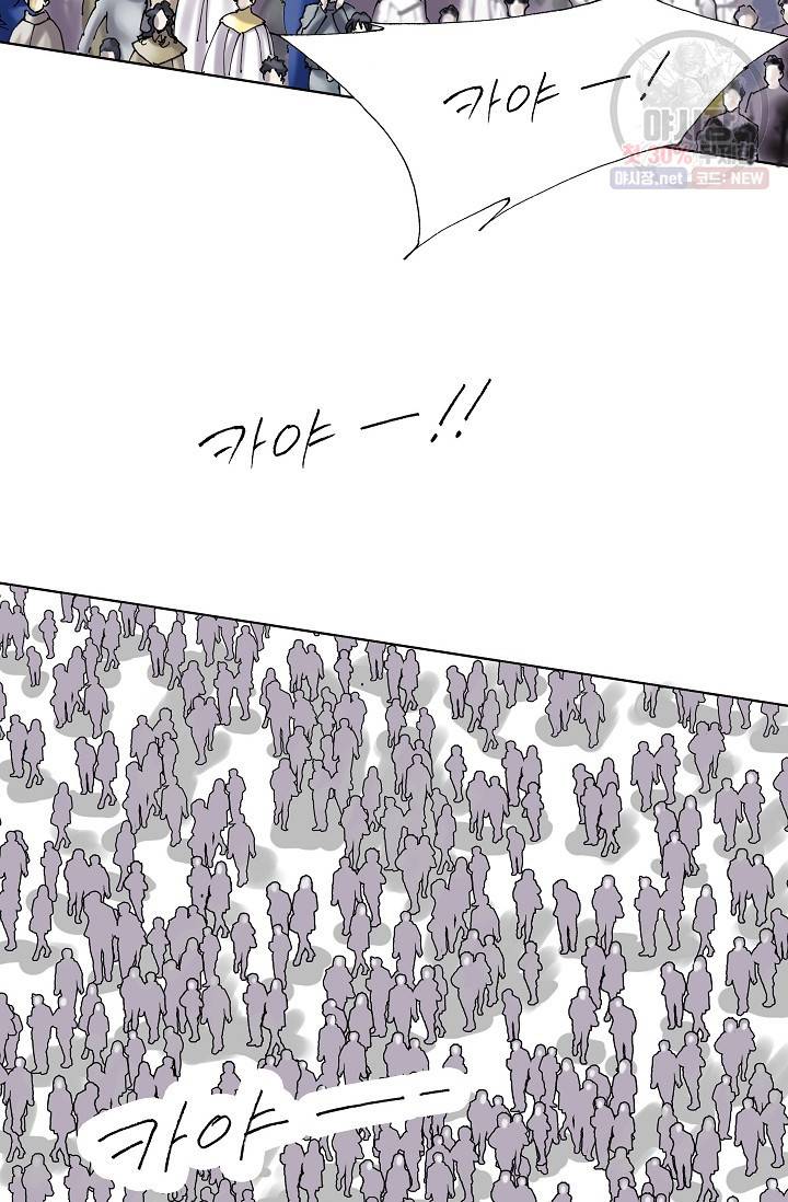 카야 114화 part3 수안 14