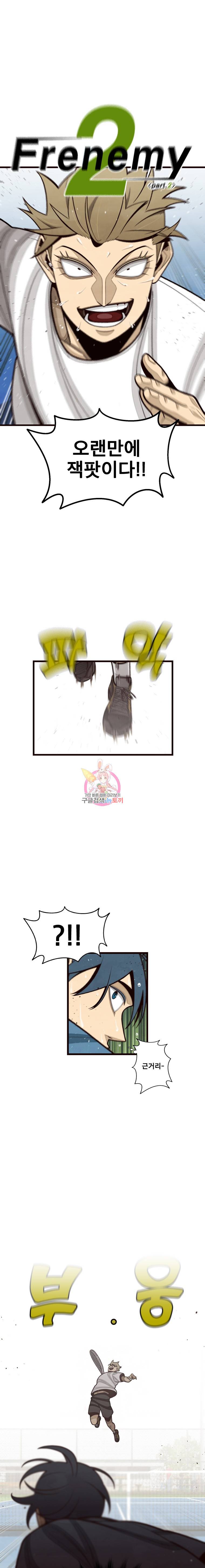 프레너미 파트2 49화 1