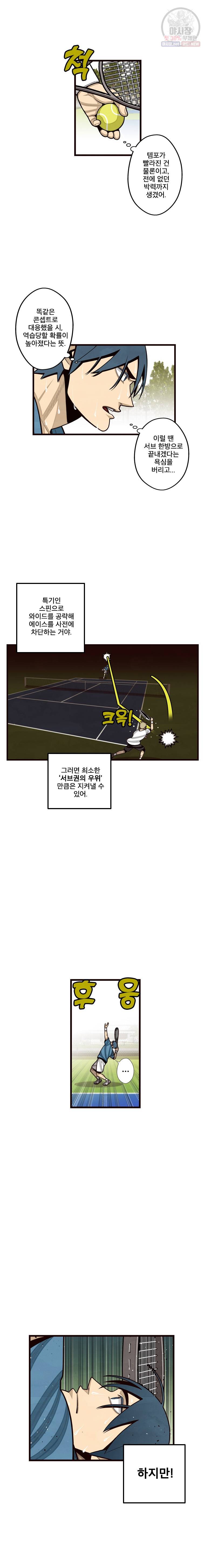 프레너미 파트2 49화 3