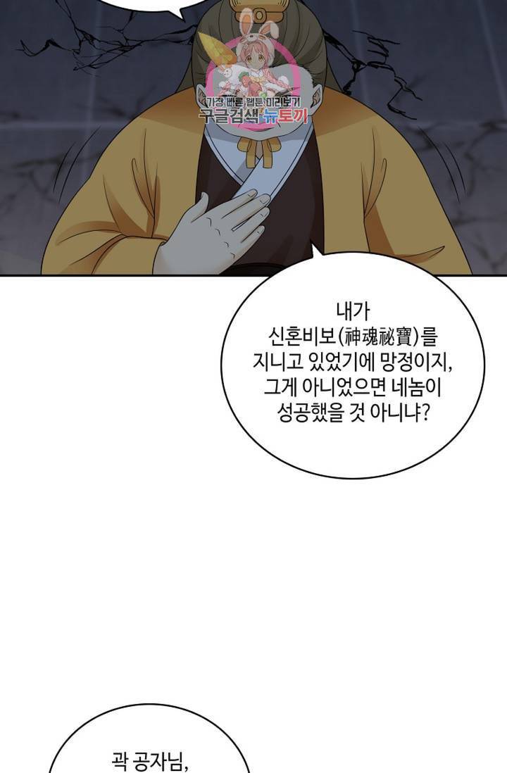 무련전봉  328화 3