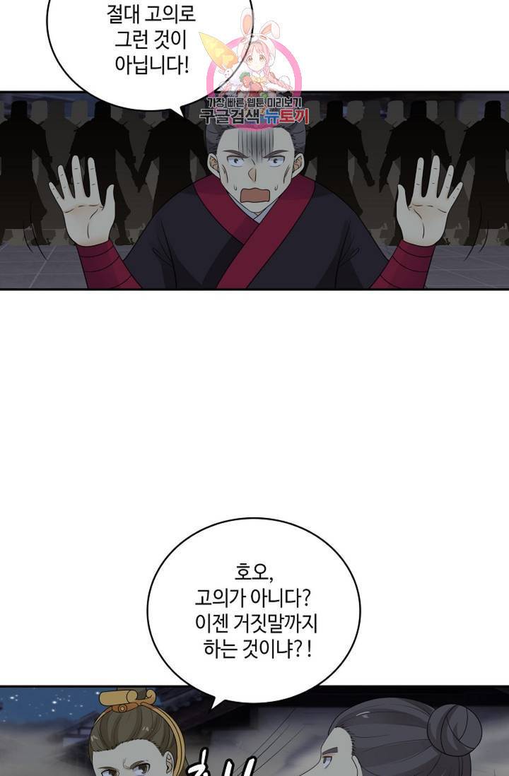 무련전봉  328화 4