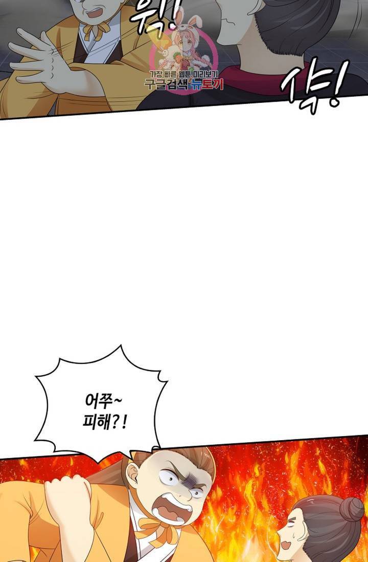 무련전봉  328화 5