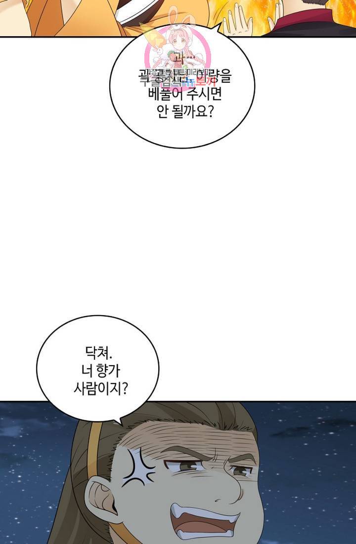 무련전봉  328화 6