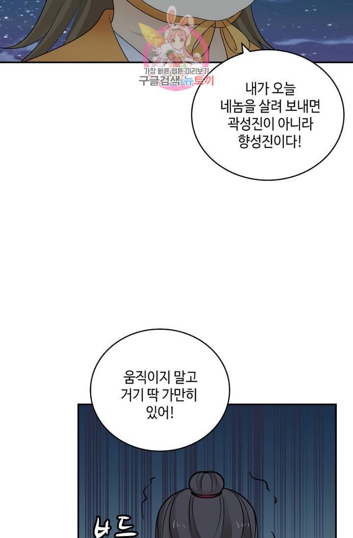 무련전봉  328화 7