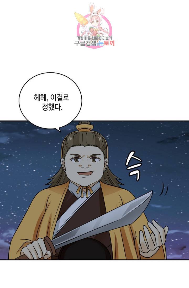 무련전봉  328화 9