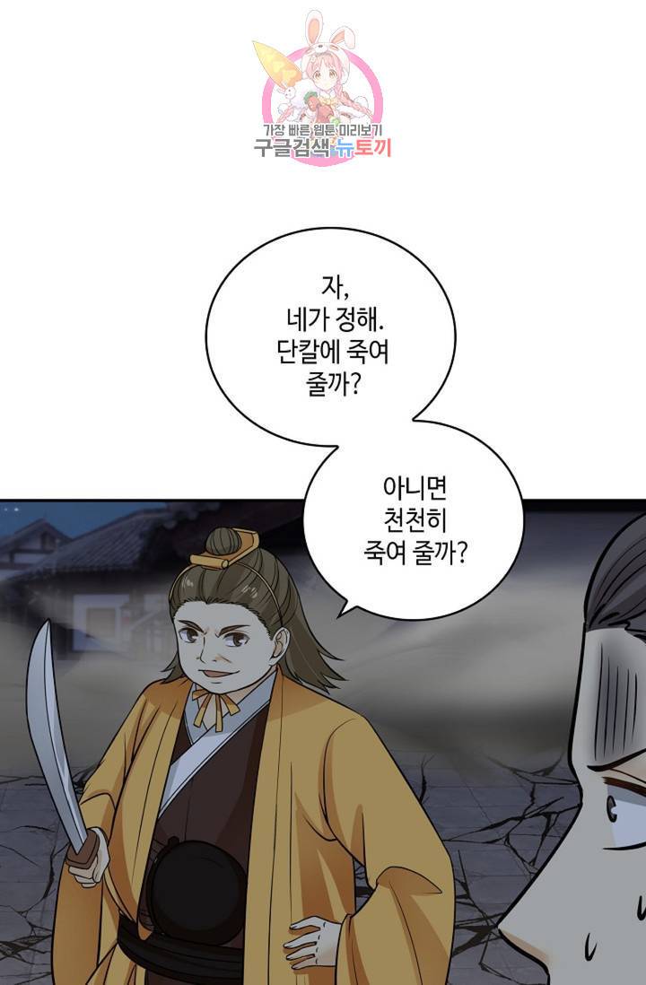 무련전봉  328화 10