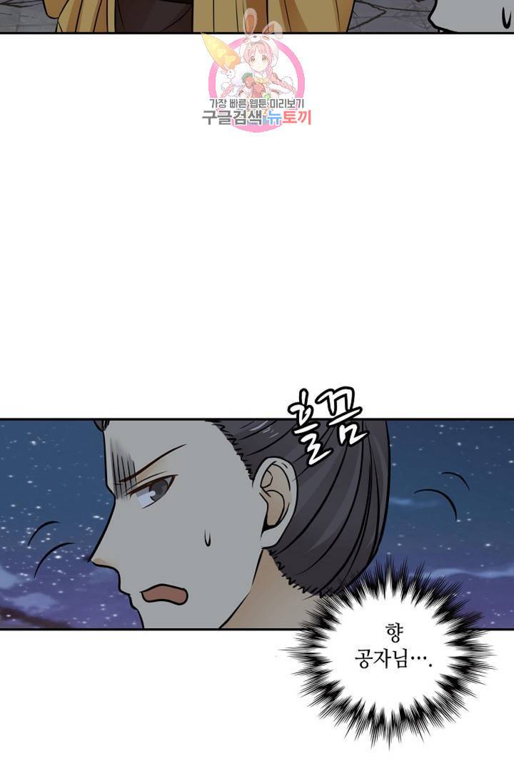 무련전봉  328화 11