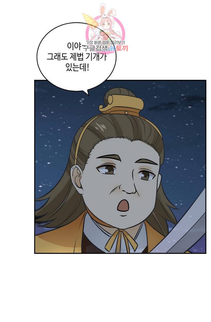 무련전봉  328화 14