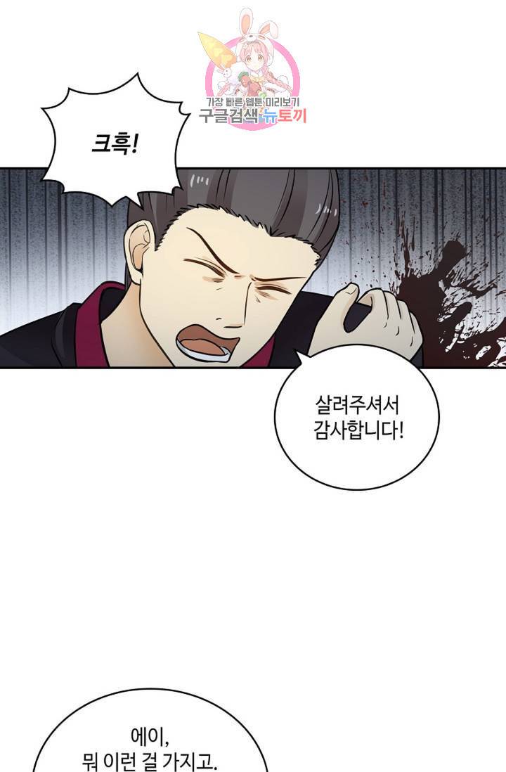 무련전봉  328화 18