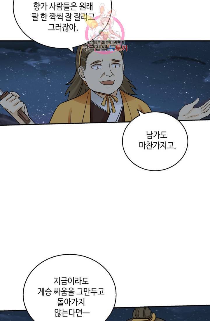 무련전봉  328화 19
