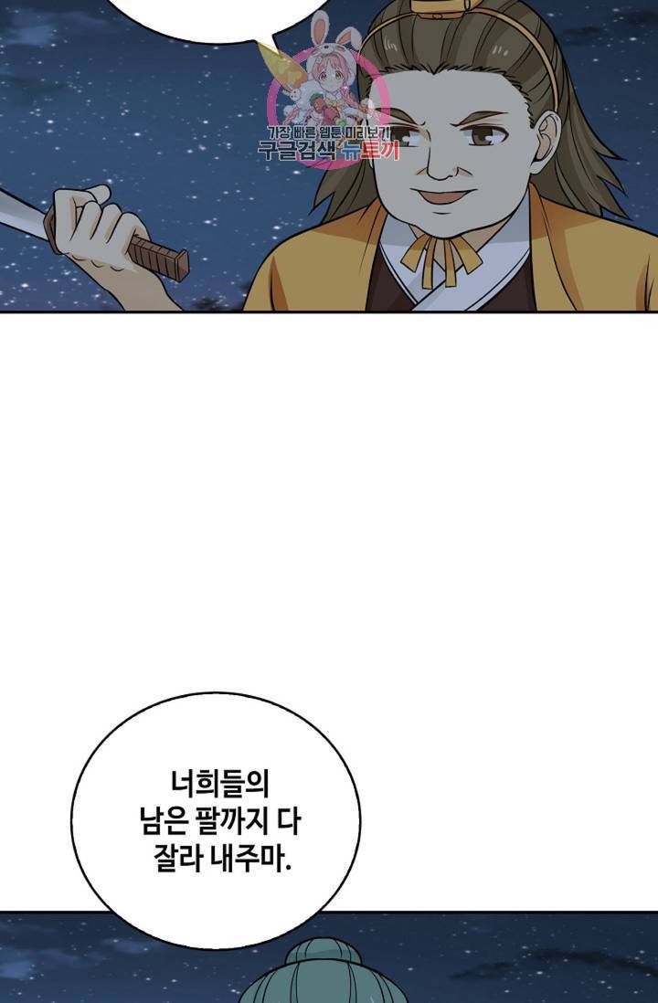 무련전봉  328화 20