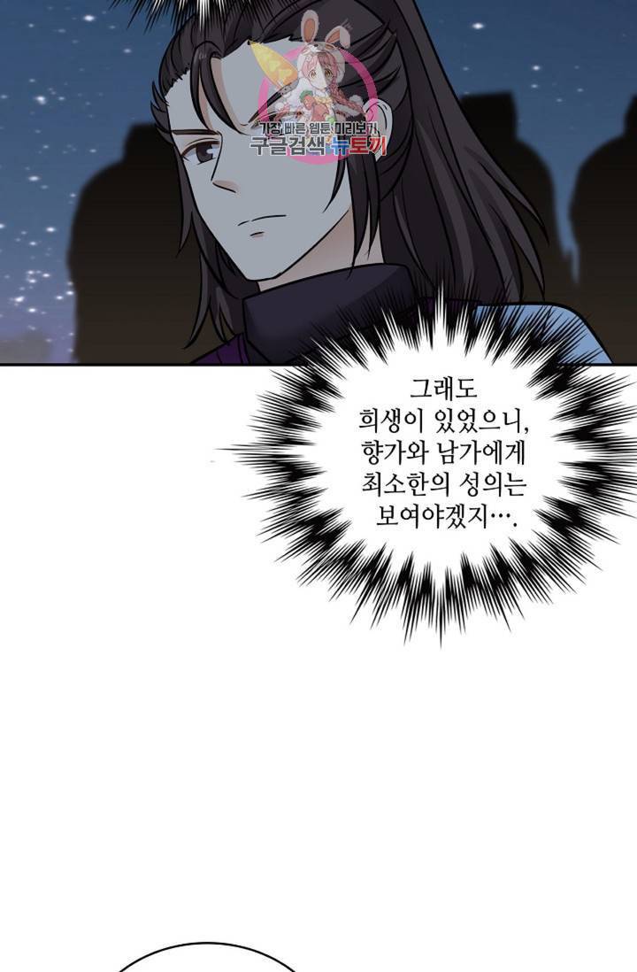 무련전봉  328화 23