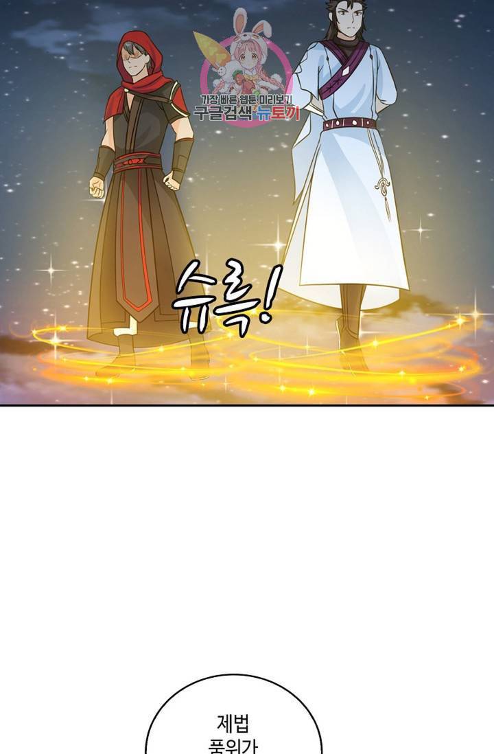 무련전봉  328화 25
