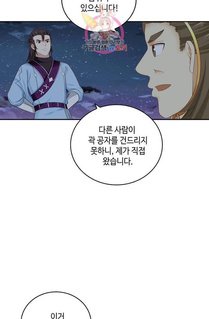 무련전봉  328화 26
