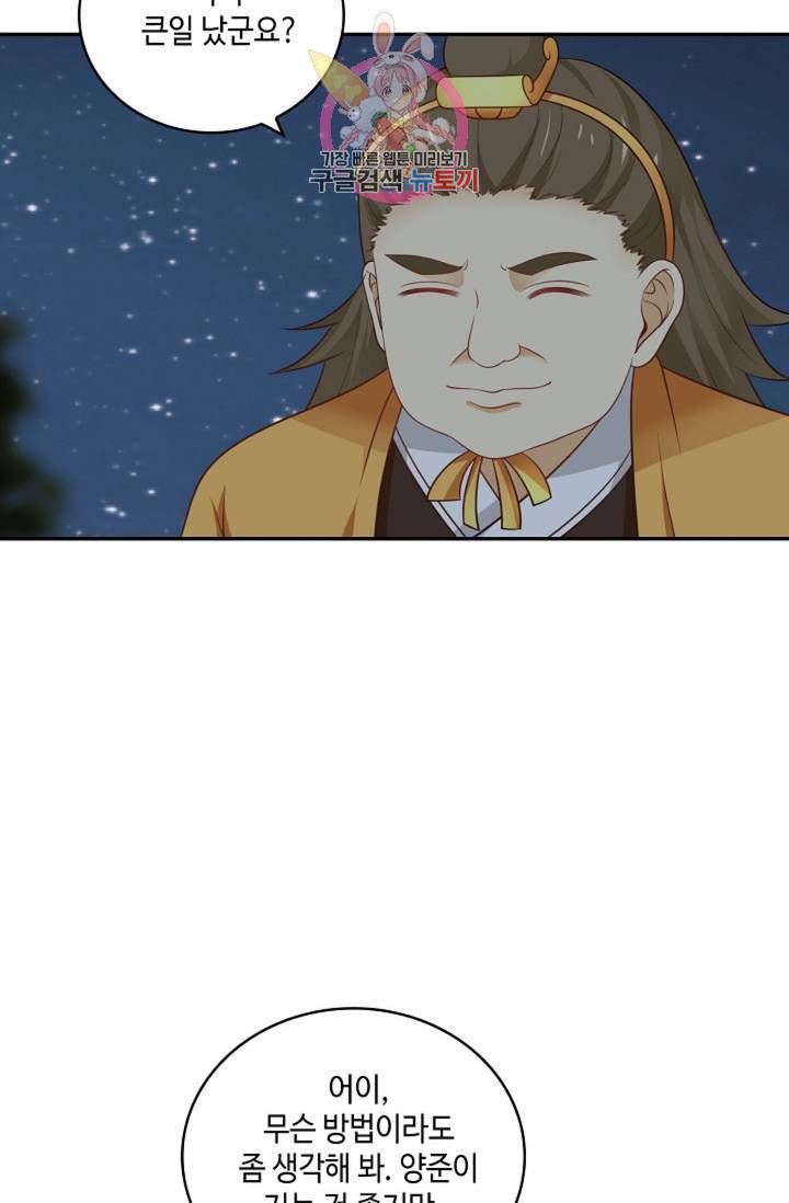 무련전봉  328화 27