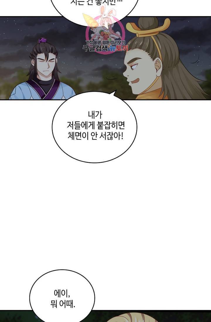 무련전봉  328화 28